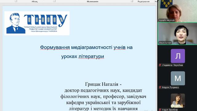 Виступ Наталії Русланівни Грицак перед вчителями-філологами